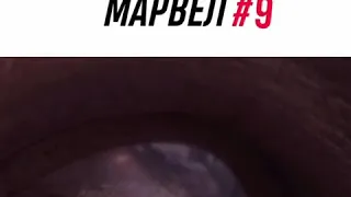 Приколы марвел #9