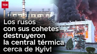 💥⚡ Los rusos con sus cohetes destruyeron la central térmica cerca de Kyiv!