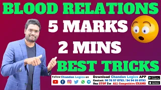 BLOOD RELATIONS  Best Tricks 5 MARKS in 2 MINS | BANK | RRB NTPC | AP SI | TS SI | COMPETITIVE EXAMS