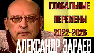 PREDICTIONS OF RUSSIA'S STRONGEST ASTROLOGER ALEXANDER ZARAEV FOR 2022 AND BEYOND. FULL ANALYSIS