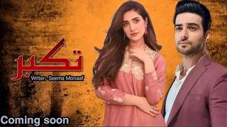 Coming soon - Takaabbur - Fahad Sheikh - Aiza Awan - Zainab Raza - Hiba Aziz - Hum TV Drama 2023