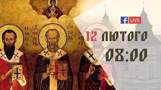 08:00 | БОЖЕСТВЕННА ЛІТУРГІЯ | 12.02.2021 Івано-Франківськ УГКЦ