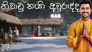 නිවාඩු නැති අවුරුද්ද | Gas Station Simulator #17