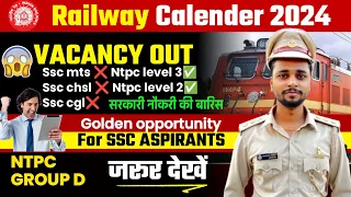 RAILWAY NTPC EXAM 2024 | ये मौक़ा मत छोड़ना💯 |GOLDEN OPPORTUNITY FOR SSC ASPIRANTS | बस इतना करलो✅