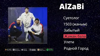 AlZaBi - Сборник лучших хитов 💥🔥😻🥰