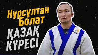 Қазақ күресі | Нұрсұлтан Болат | Turan Barysy