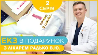 «Дитина для Тетяни», 2 серія. Перша консультація і несподіваний сюрприз для лікаря | ЕКЗ в подарунок