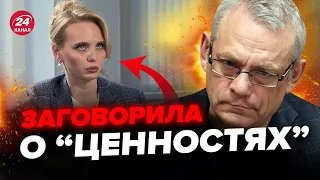 😳ЯКОВЕНКО: Дочь Путина объявилась / Ляпнула ТАКОЕ: вы будете в шоке!