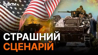 Питання ще НЕ ВИРІШЕНЕ, АЛЕ... ❗️ Як допомога США ЗМІНИТЬ хід війни