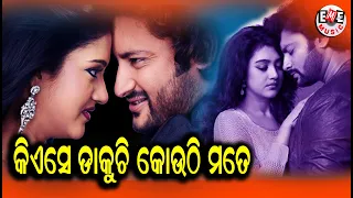 KIESE DAKUCHI KOUTHI MATE || ANUVAB VARSHA || EME MUSIC