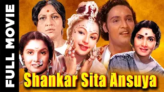 Shankar Sita Ansuya (1965) | Full  Movie | शंकर सीता अनसूया | Mahipal, Nirupa Roy