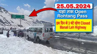 यहां तक Open Rohtang Pass Manali ❗ इस दिन से 3 घंटे रहेगा 🚫 Closed Manali Leh highway