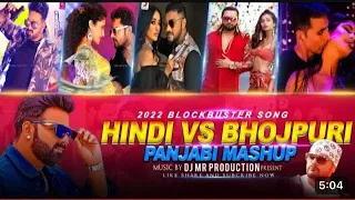 Bhojpuri Vs Hindi Nonstop |Bollywood +Bhojpuri+Panjabi Mashup |Nonstop Dj Song -Party Mashup Dj