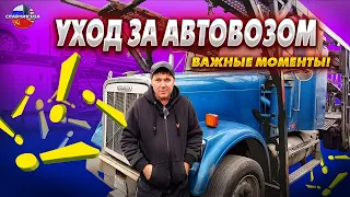 Сервис,который необходим автовозу. Дальнобой по Америке