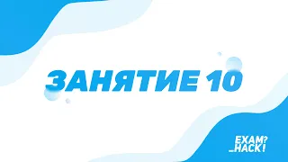 Сентябрь. Механика с Нуля. Занятие 10 I Физика ОГЭ 2024 I Эмиль Исмаилов - Global_EE