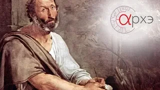 Андрей Гасилин: "Введение в античную философию"