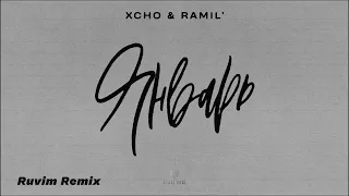 Xcho & Ramil - Январь (Ruvim Remix)