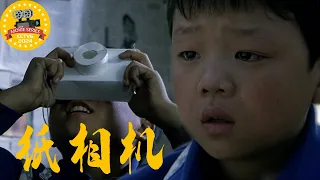 【FULL】纸相机_Paper camera | 一个孩子，一部相机，一个单纯的梦