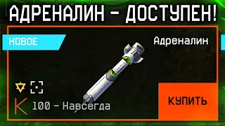 ЭТО КОНЕЦ! АДРЕНАЛИН В МАГАЗИНЕ ЗА ВАРБАКСЫ В WARFACE, Забирай Пин Коды, ПКМ Зенит, Халява варфейс