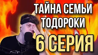 МОЯ ГЕРОЙСКАЯ АКАДЕМИЯ 6 СЕРИЯ 2 СЕЗОН ! РЕАКЦИЯ НА АНИМЕ