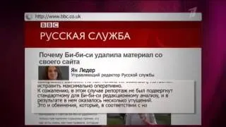 УКРАИНА - Новороссия 28.07.2014 - ЗА ЧТО ВИДЕОРОЛИК УДАЛИЛА РУССКАЯ СЛУЖБА BBC В ЛОНДОНЕ