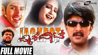 Jackpot | ಜಾಕ್ ಪಾಟ್   Kichcha Sudeepa | Dhyan | Shuba Punja | Kannada Full Movie | Comedy Movie