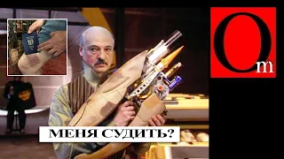 Лукашенко, прощай! В Германии началось расследование его злодеяний