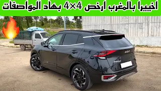 KIA SPORTAGE 2022 FINAL اخيرا دخول كيا سبورتاج للمغرب