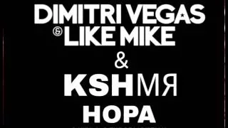 Dimitri Vegas & Like Mike vs. KSHMR - HOPA (Widespr34d Remake) FREE DOWNLOAD