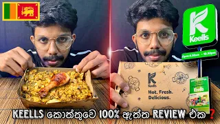Keells chicken kottu eating | keells food reviews | keells kottu | srilankan kottu review| Issapixxa