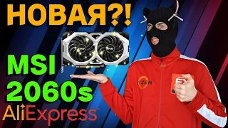 RTX 2060 Super с Aliexpress / Разгон ( Overclock ) / Андервольтинг ( Undervolting )