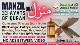 Manzil Dua منزل Ruqyah For Cure and Protection from Voodoo Black Magic, Jinn, Evil Eye and Blockages