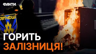 Партизани НИЩАТЬ ЛОГІСТИКУ РОСІЯН 🔥 Диверсії на ЗАЛІЗНИЦІ