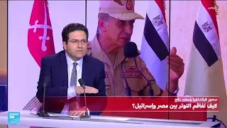 محور فيلادلفيا ومعبر رفح...كيف تفاقم التوتر بين مصر وإسرائيل؟