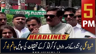 ARY News Headlines | 5 PM | 21st August 2022