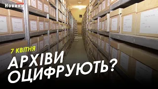 Харківські архіви можливо вже скоро будуть оцифровані