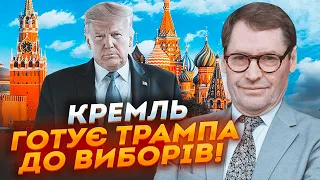 💥ЖИРНОВ, П`ЯНИХ: спецслужби США почали роботу в соцмережах рф! Це неспроста перед виборами