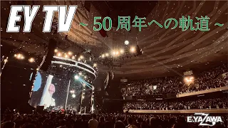 【EY TV】矢沢永吉　デビュー50周年への軌道