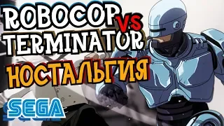 Robocop VS Terminator - Полное прохождение (SEGA)