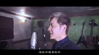 他不懂 - -張杰 (阿福 Phil Cover )