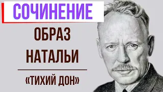 Характеристика Натальи в романе «Тихий Дон» М. Шолохова