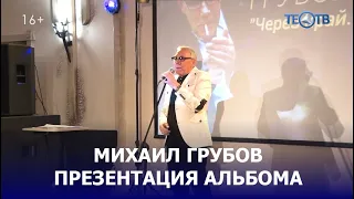 ШАНСОН по-полной! / ТЕО ТВ 16+