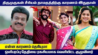 Thirumurugan serial telecast update | suntv serial | Mr Partha