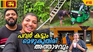 A Day In Our Life In Sri Lanka! | Road Trip In A Tuk-Tuk | Sri Lanka Couple Vlog | EP #18