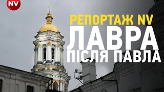 Лавра після Павла. У що перетворили головну православну обитель країни роки панування УПЦ МП