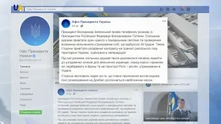 Президент Володимир Зеленський провів телефонну розмову з президентом РФ