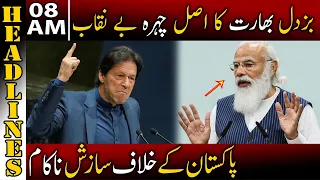 Breaking News | News Headlines | 8 AM | 19 July 2021 | Neo News