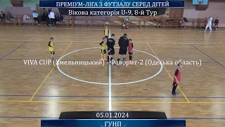 VIVA CUP (Хмельницький) - Фаворит-2 (Одеська область) - 7:0, U-9, 8-й Тур (05.01.2024)