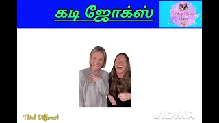 Guess the kadi jokes in Tamil | Puzzle games | mokka jokes | trending kadi jokes #kadijokestamil