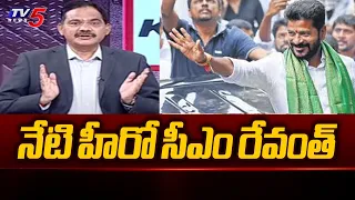 TV5 Sambasiva Rao Praises Telangana CM Revanth Reddy | Telangana Formation Day | TV5 News